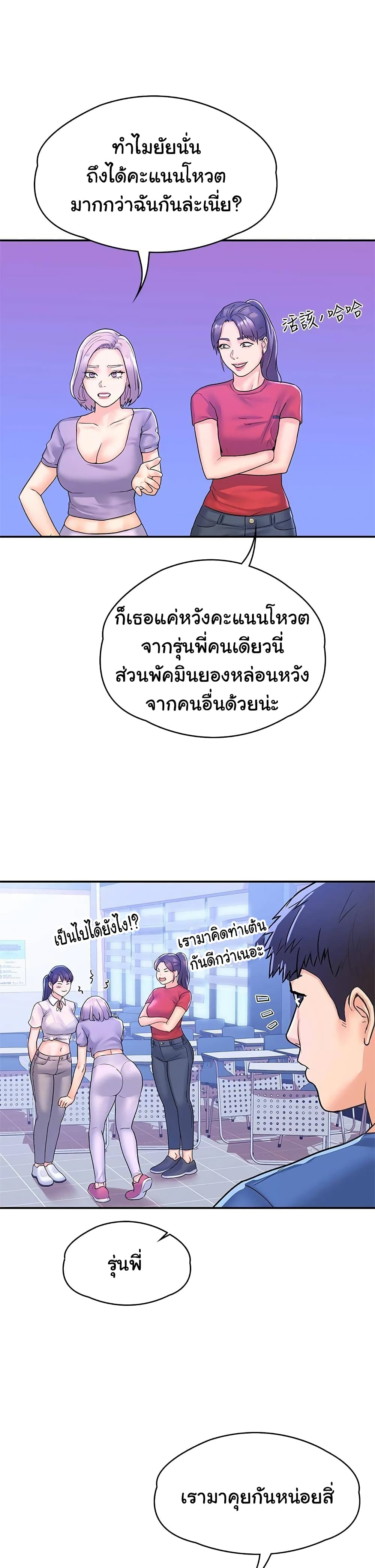 Campus Today – Campus Today – ตอนที่ 68 หน้า 26