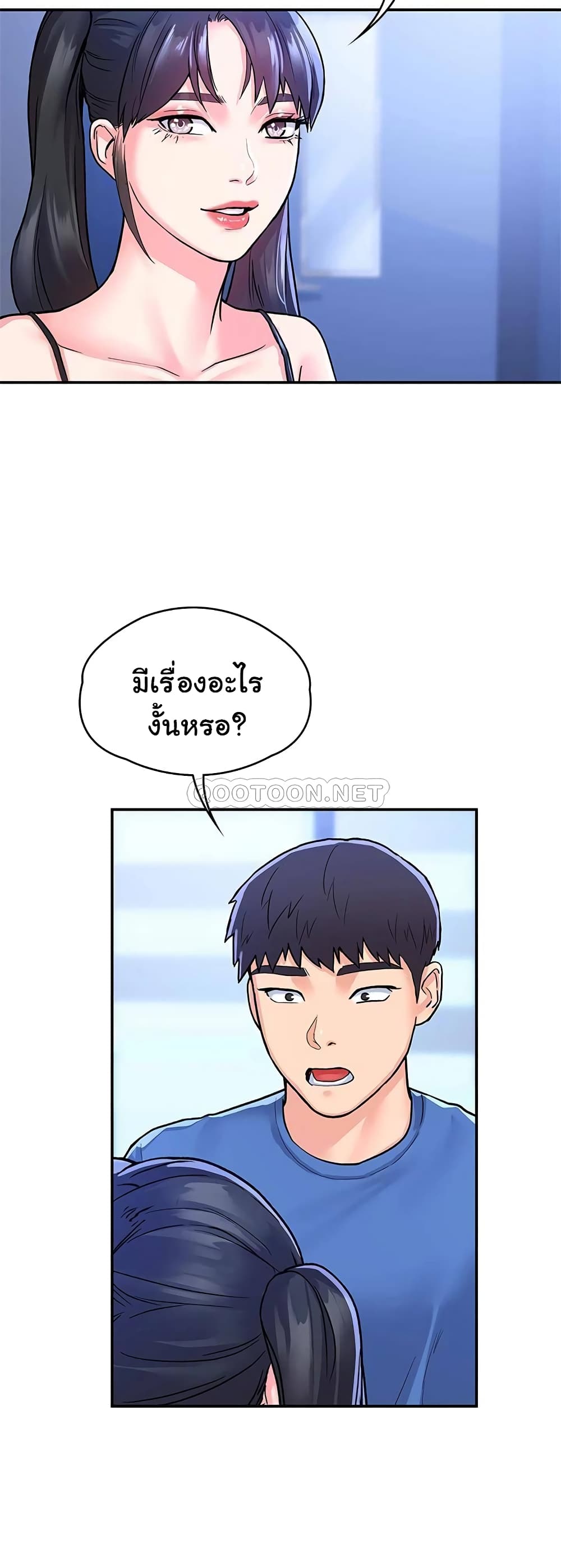 Campus Today – Campus Today – ตอนที่ 68 หน้า 27