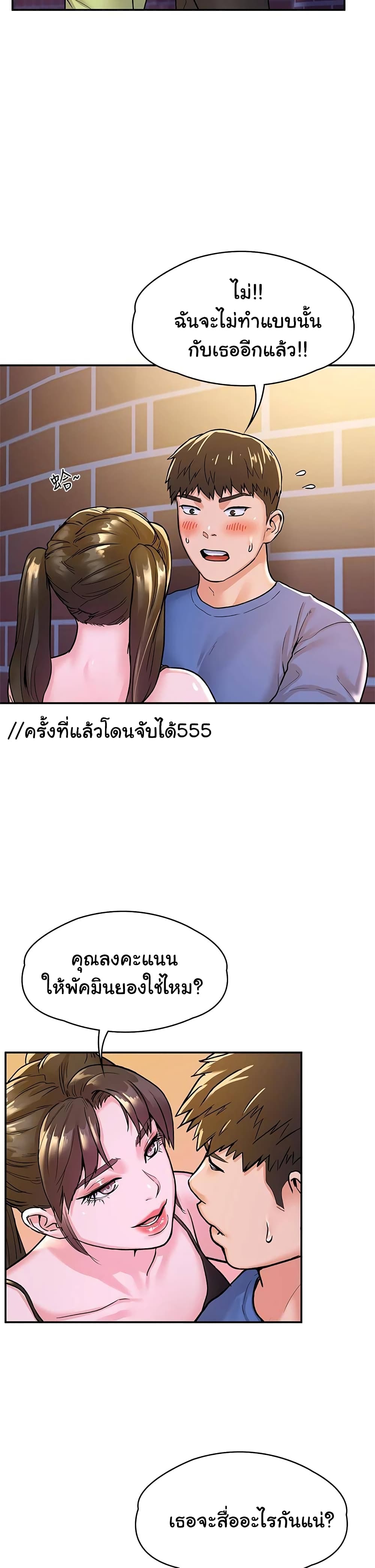 Campus Today – Campus Today – ตอนที่ 68 หน้า 29