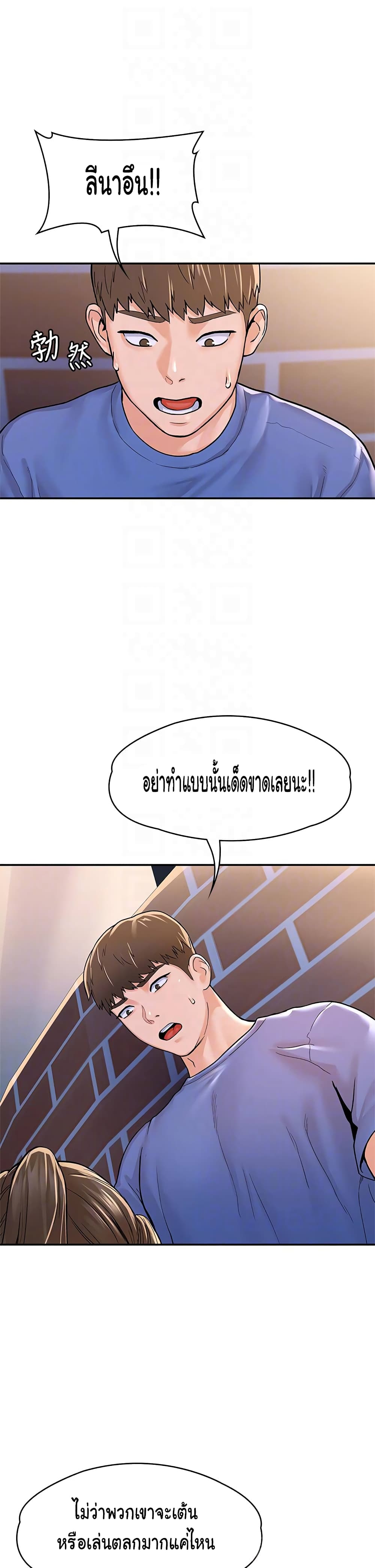 Campus Today – Campus Today – ตอนที่ 69 หน้า 4