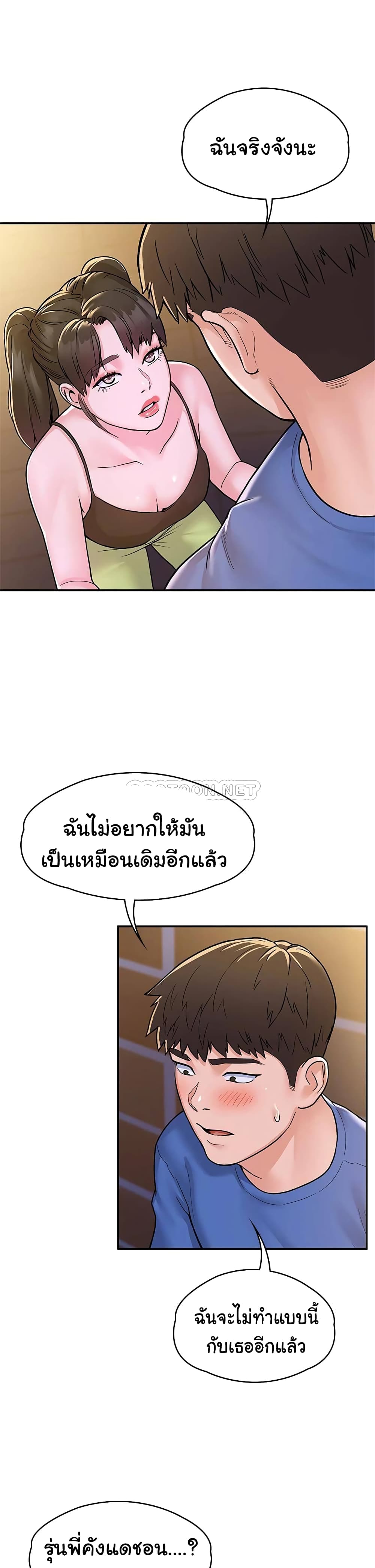 Campus Today – Campus Today – ตอนที่ 69 หน้า 7