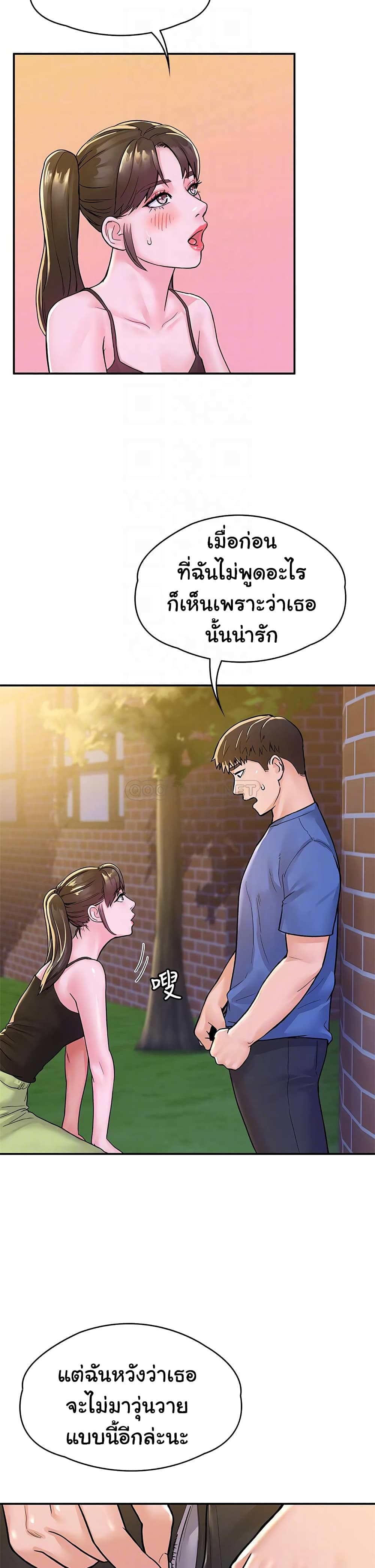 Campus Today – Campus Today – ตอนที่ 69 หน้า 8