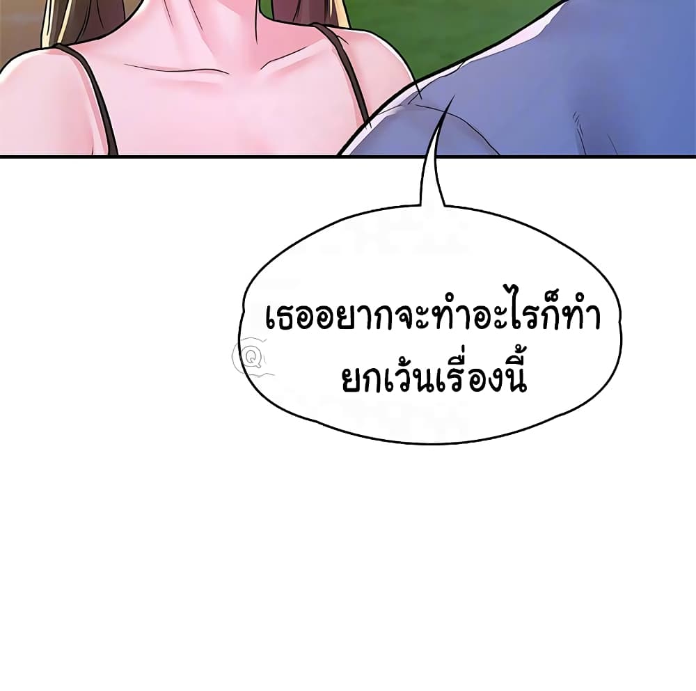 Campus Today – Campus Today – ตอนที่ 69 หน้า 10