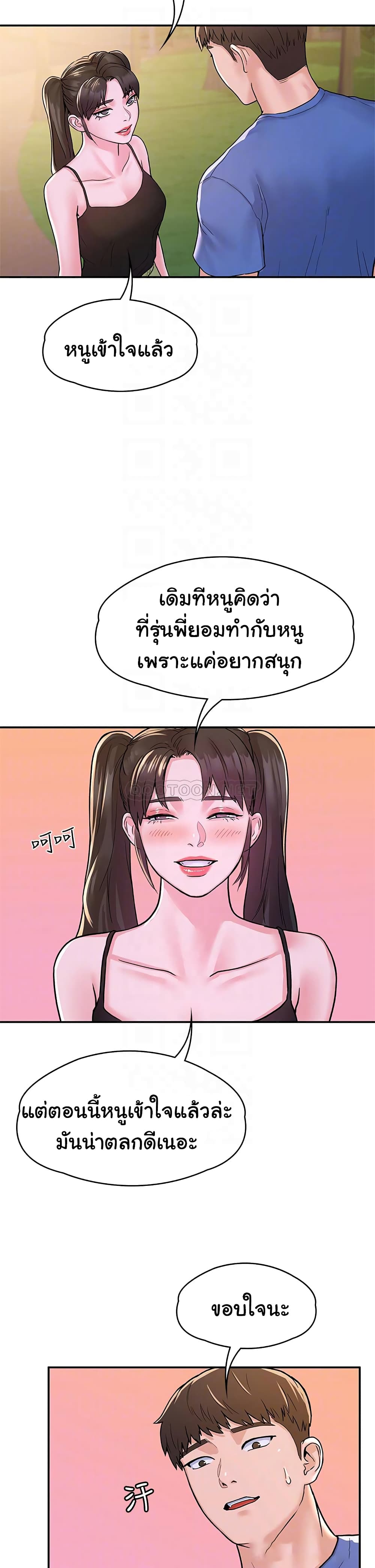 Campus Today – Campus Today – ตอนที่ 69 หน้า 12