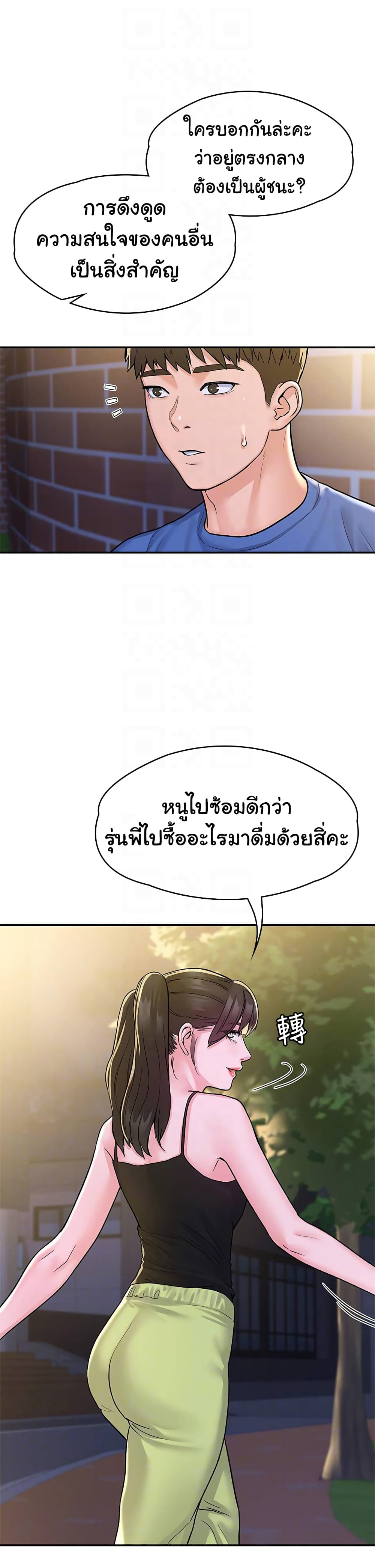 Campus Today – Campus Today – ตอนที่ 69 หน้า 14