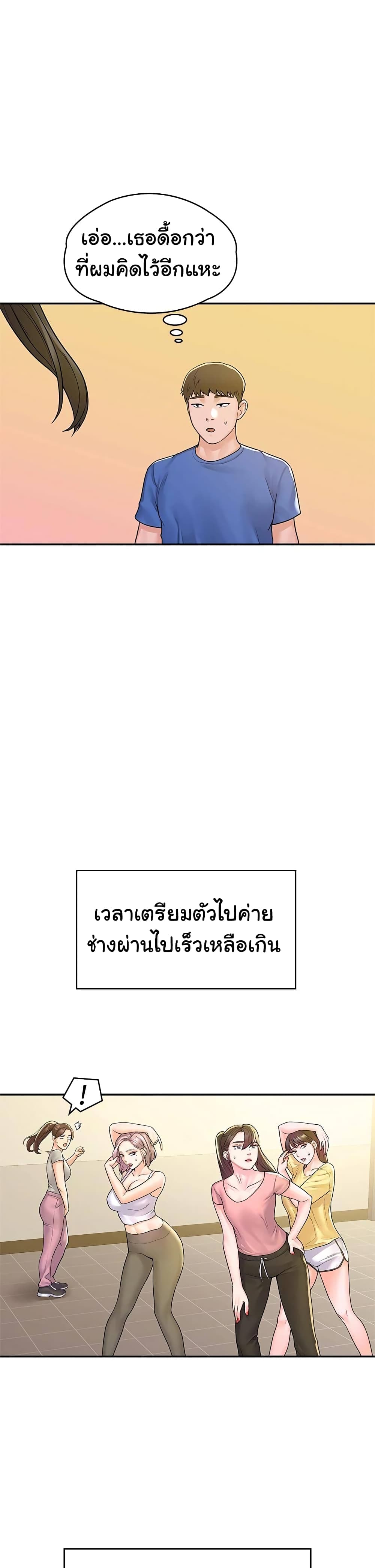 Campus Today – Campus Today – ตอนที่ 69 หน้า 15