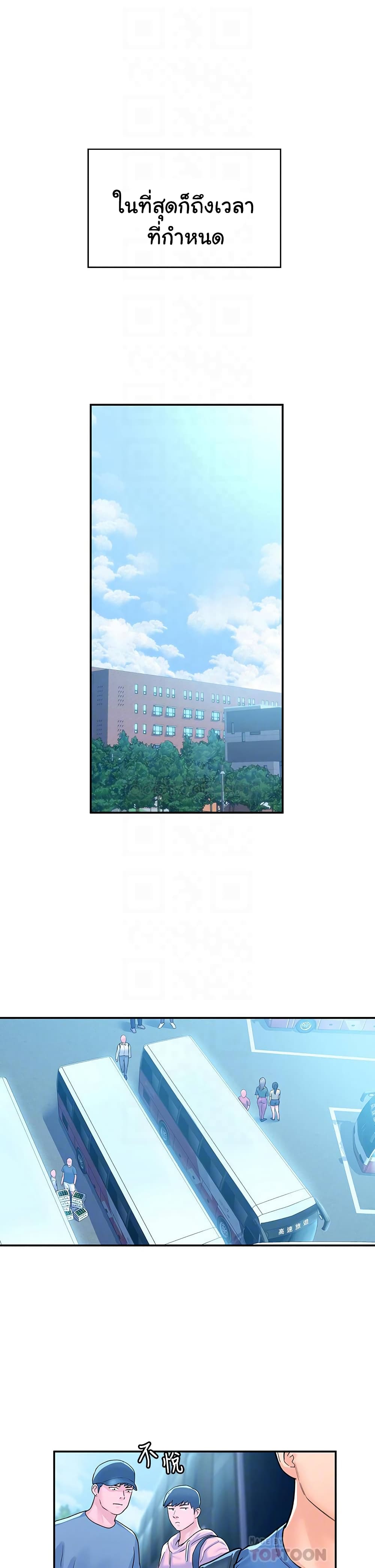 Campus Today – Campus Today – ตอนที่ 69 หน้า 18