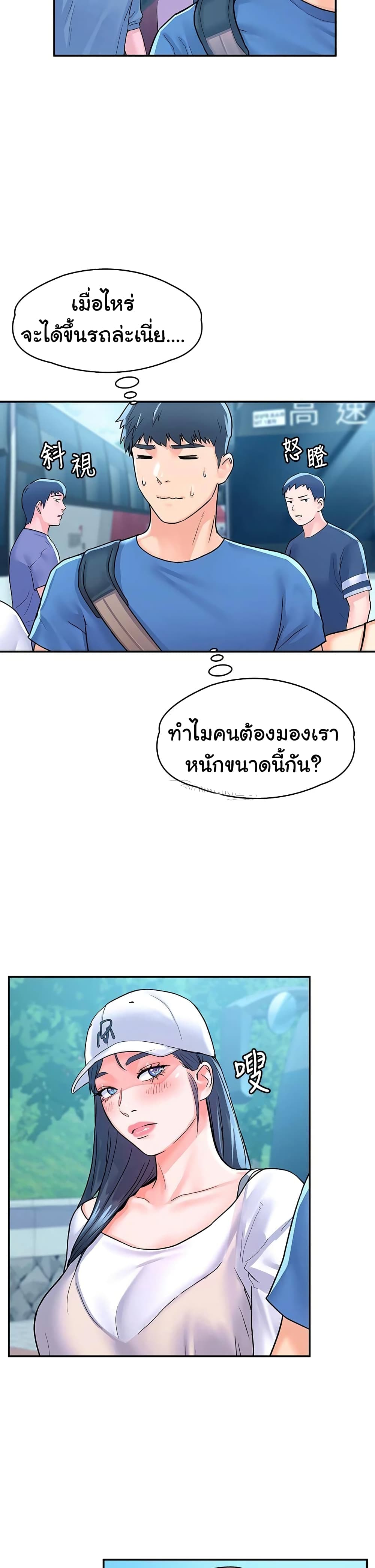 Campus Today – Campus Today – ตอนที่ 69 หน้า 19