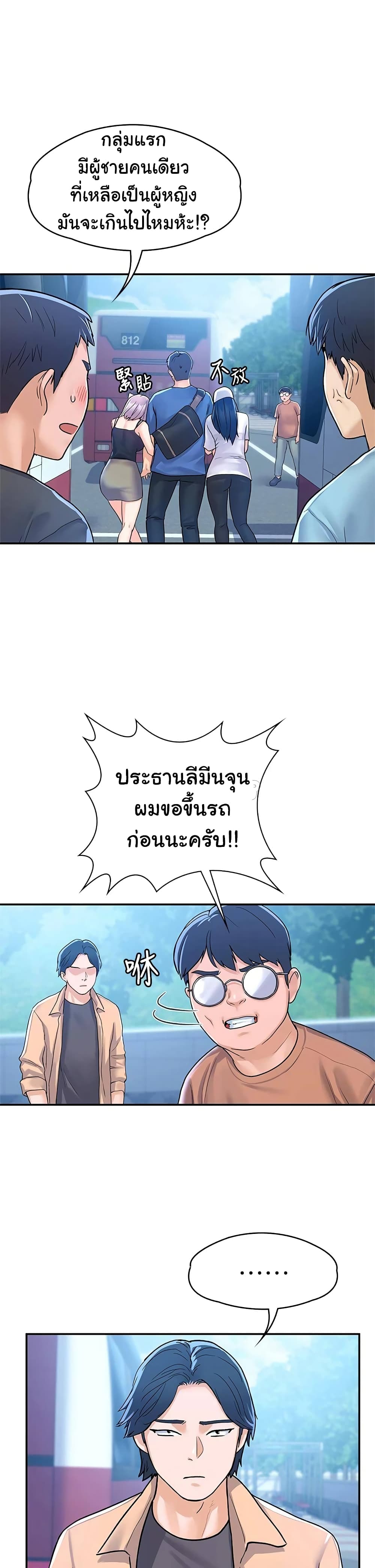 Campus Today – Campus Today – ตอนที่ 69 หน้า 21