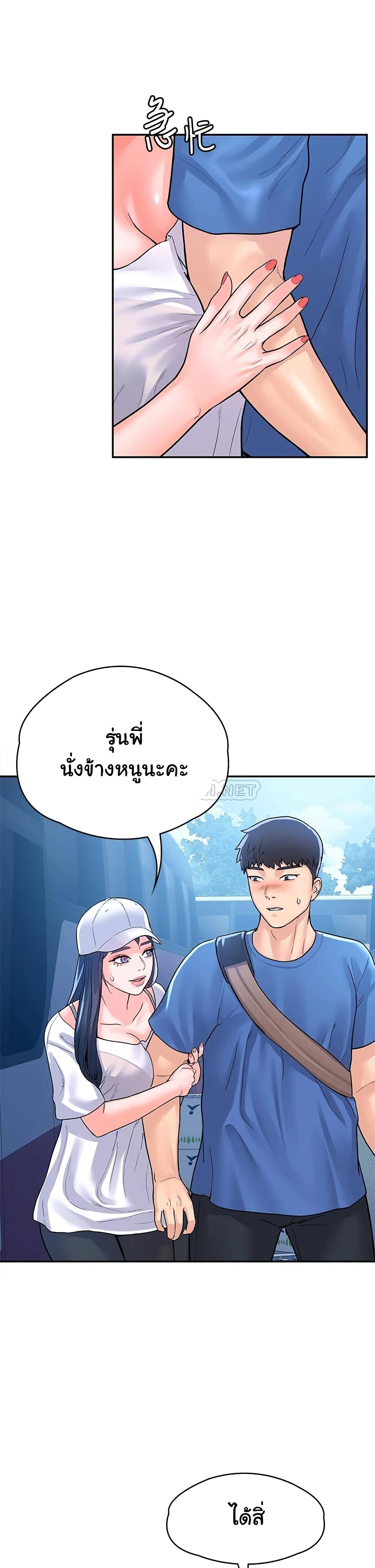 Campus Today – Campus Today – ตอนที่ 69 หน้า 25