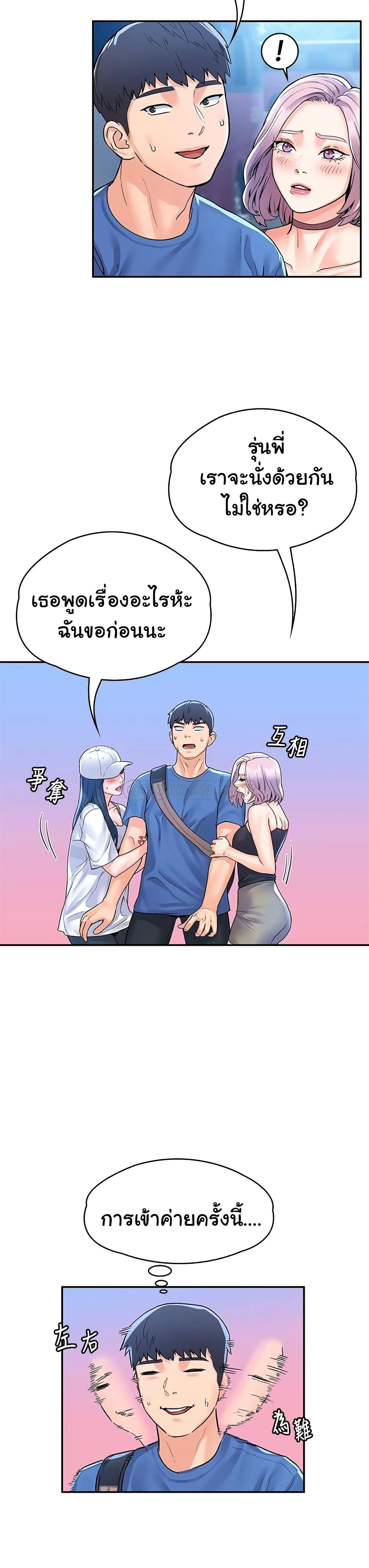 Campus Today – Campus Today – ตอนที่ 69 หน้า 26