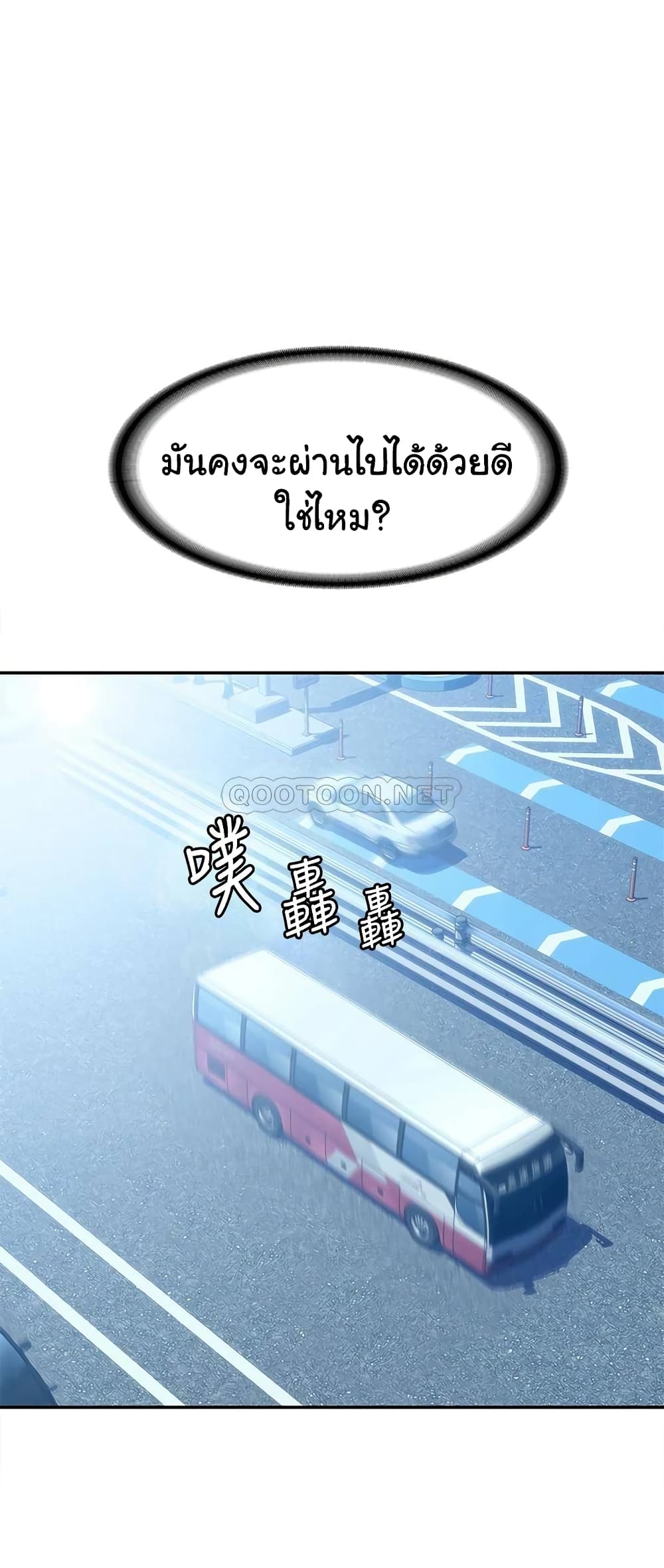 Campus Today – Campus Today – ตอนที่ 69 หน้า 27
