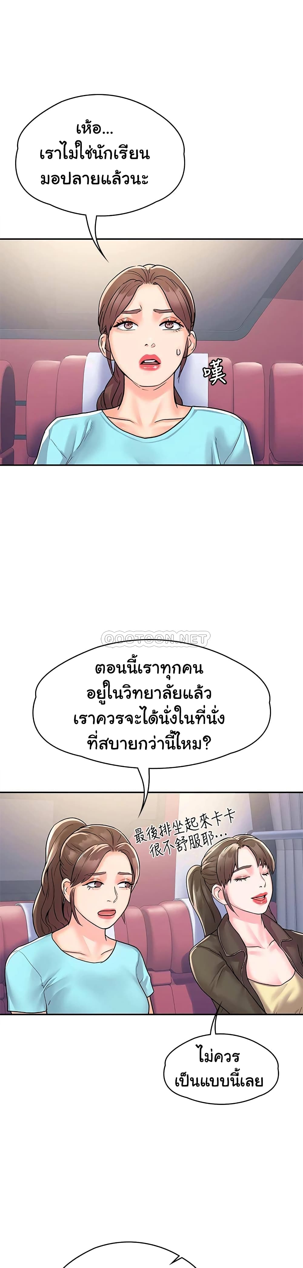 Campus Today – Campus Today – ตอนที่ 69 หน้า 28