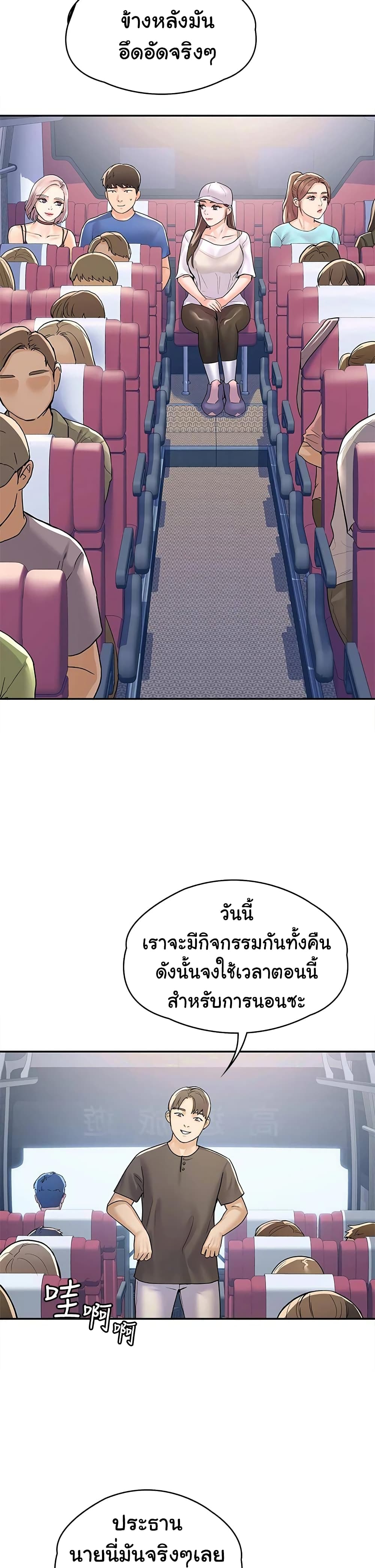 Campus Today – Campus Today – ตอนที่ 69 หน้า 29