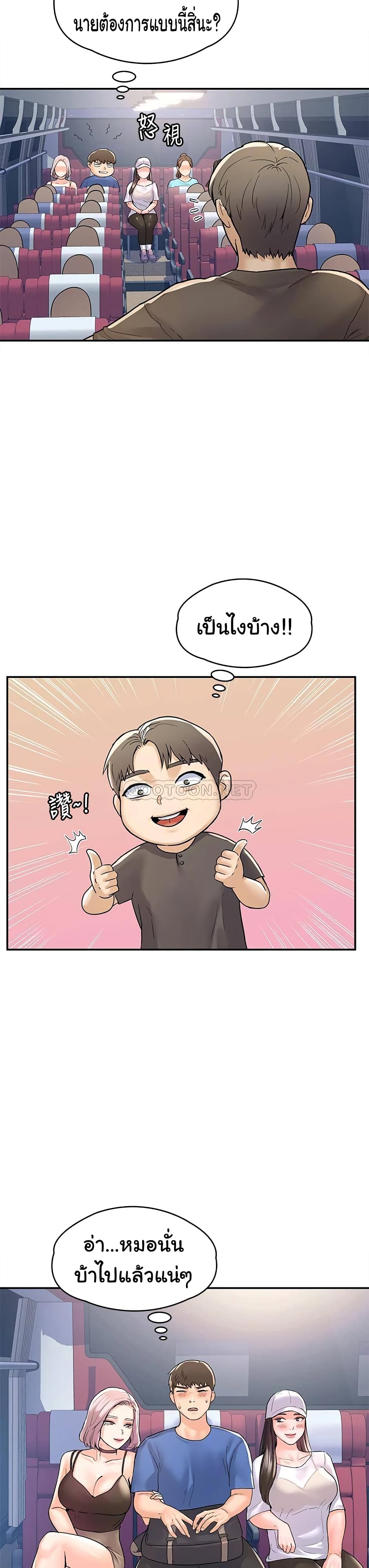 Campus Today – Campus Today – ตอนที่ 69 หน้า 30