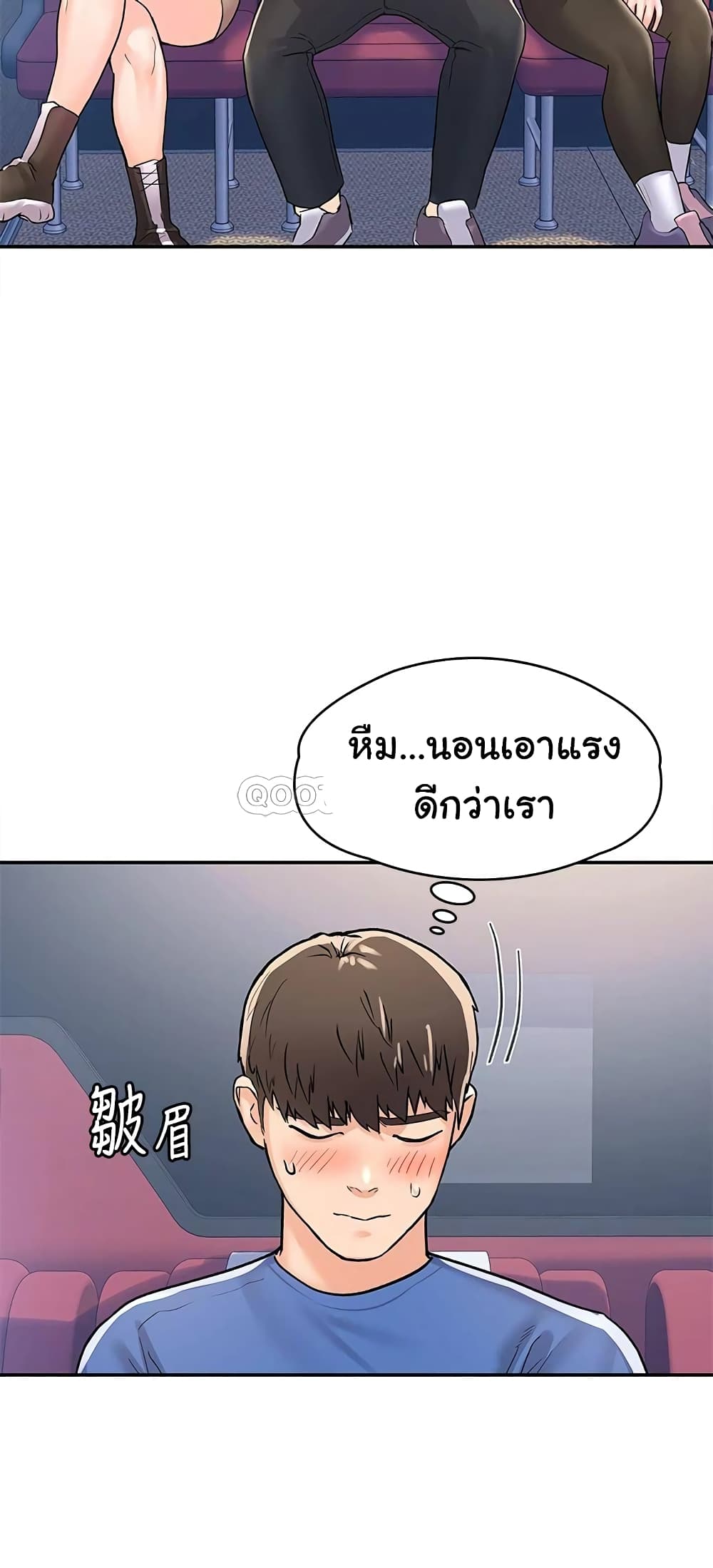 Campus Today – Campus Today – ตอนที่ 69 หน้า 31