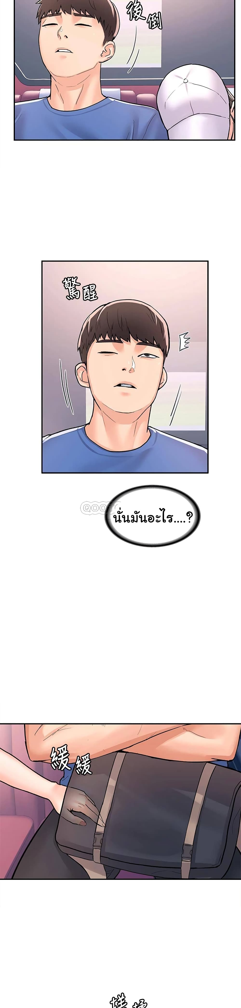 Campus Today – Campus Today – ตอนที่ 69 หน้า 33