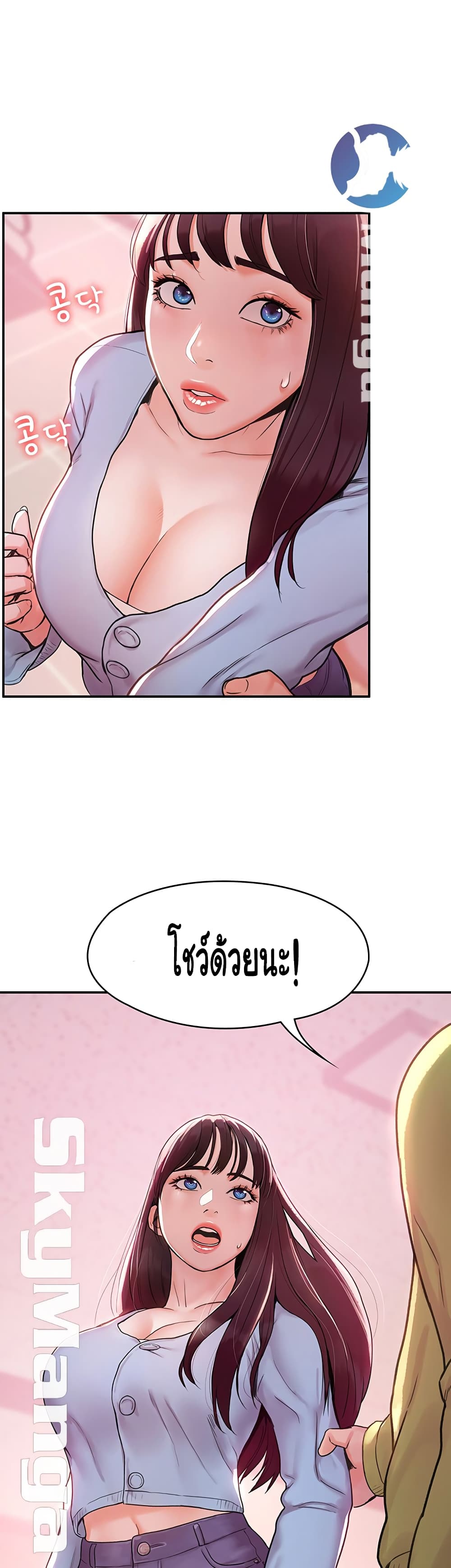 Campus Today – Campus Today – ตอนที่ 7 หน้า 2