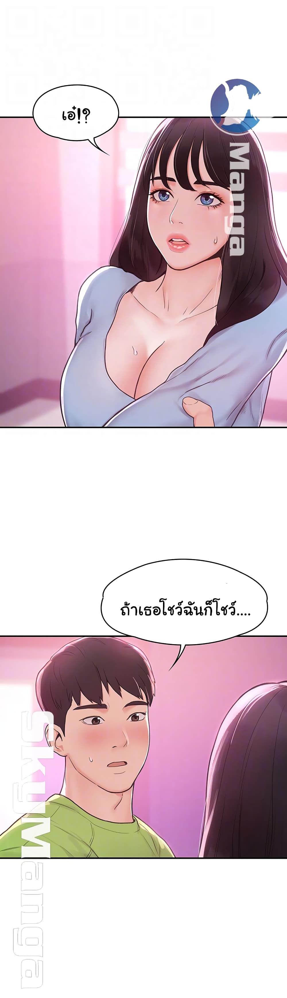 Campus Today – Campus Today – ตอนที่ 7 หน้า 4