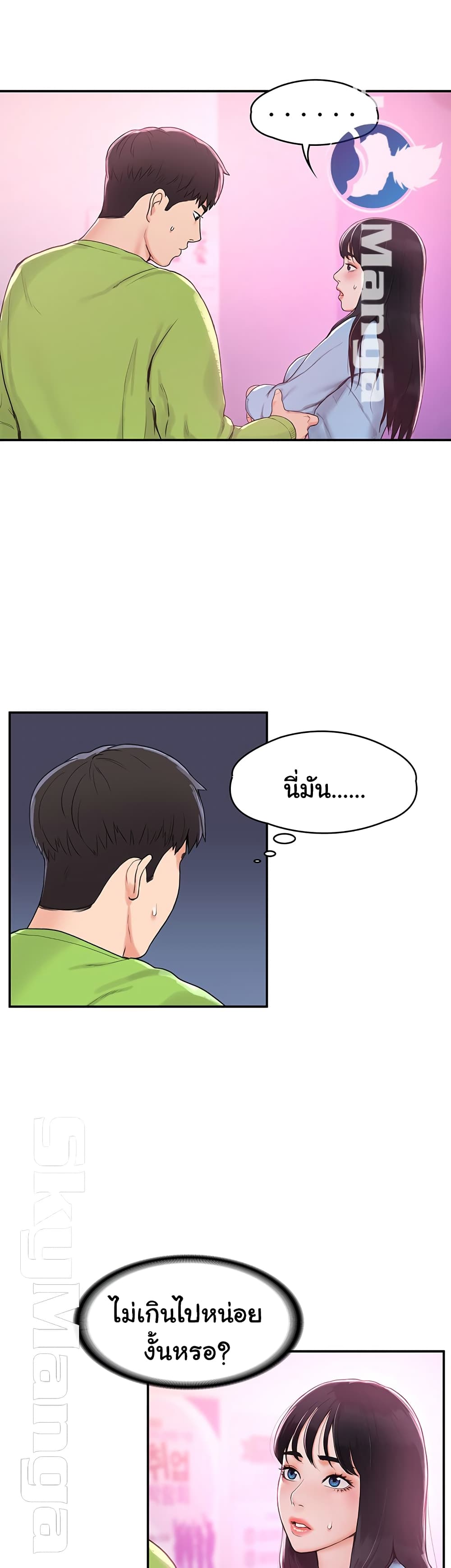 Campus Today – Campus Today – ตอนที่ 7 หน้า 5