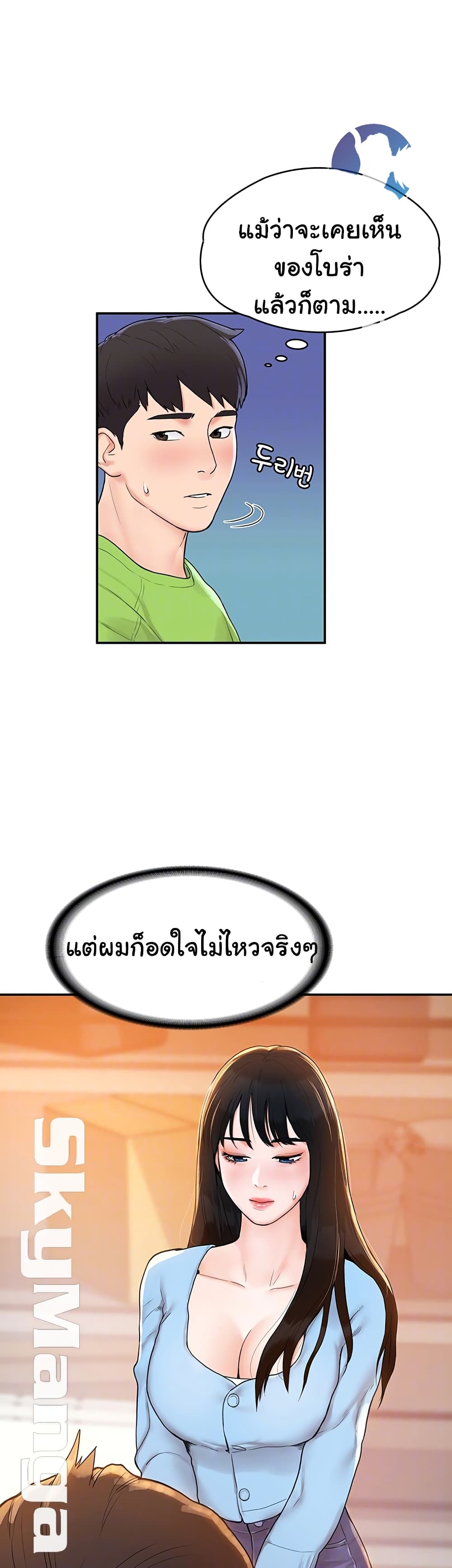 Campus Today – Campus Today – ตอนที่ 7 หน้า 9