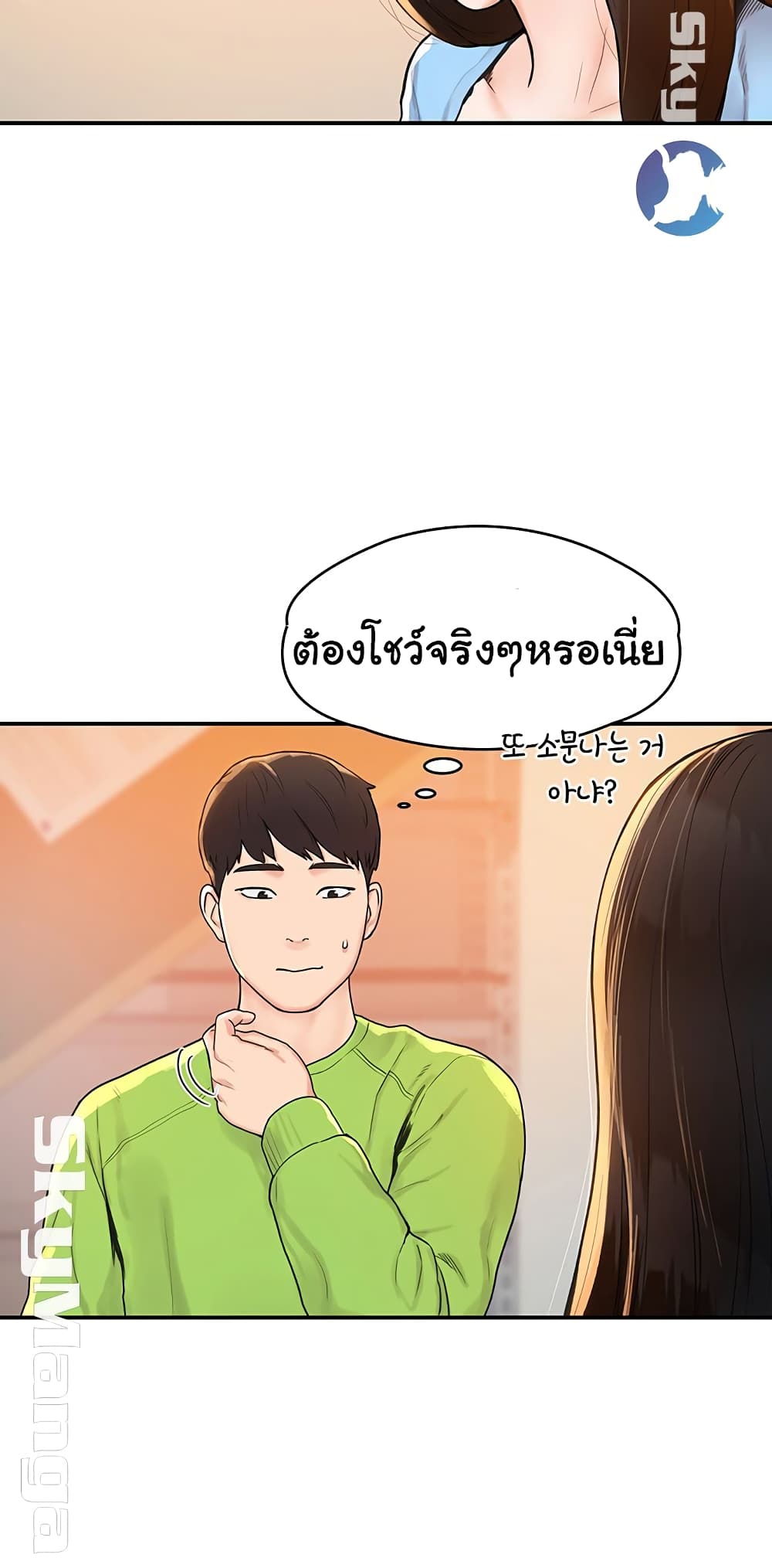 Campus Today – Campus Today – ตอนที่ 7 หน้า 11