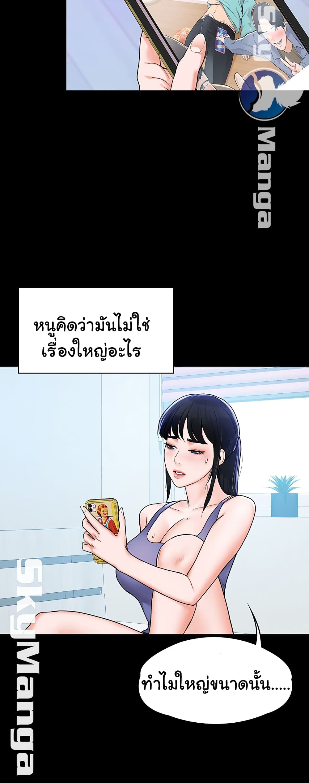 Campus Today – Campus Today – ตอนที่ 7 หน้า 15
