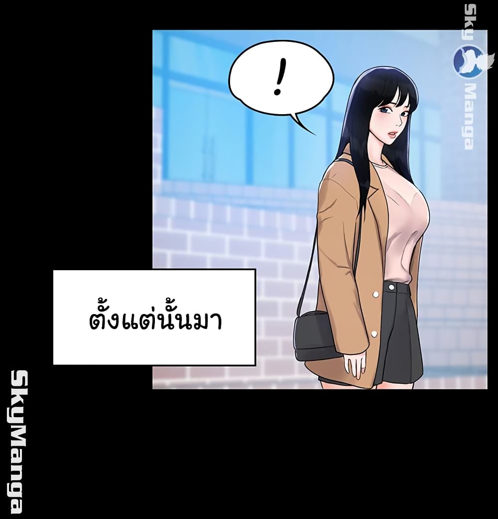 Campus Today – Campus Today – ตอนที่ 7 หน้า 19