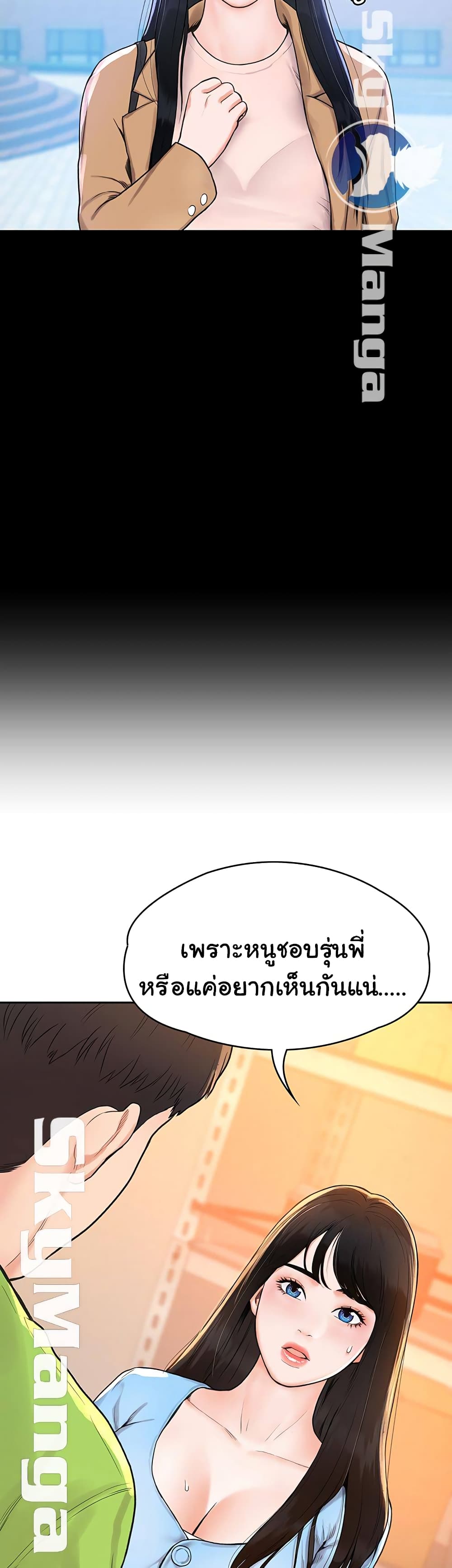 Campus Today – Campus Today – ตอนที่ 7 หน้า 21