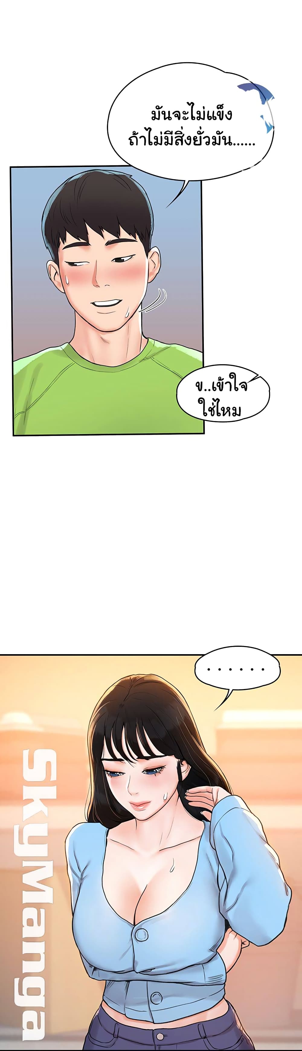 Campus Today – Campus Today – ตอนที่ 7 หน้า 26