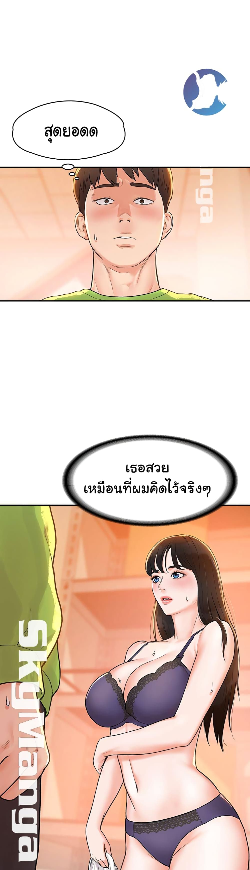Campus Today – Campus Today – ตอนที่ 7 หน้า 29