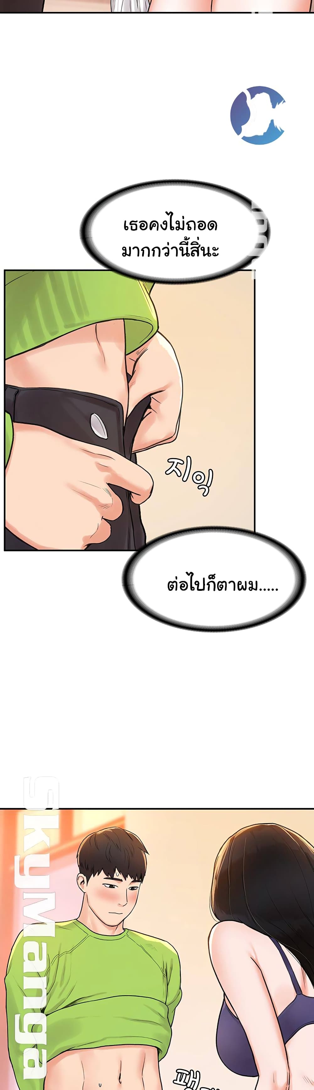 Campus Today – Campus Today – ตอนที่ 7 หน้า 30