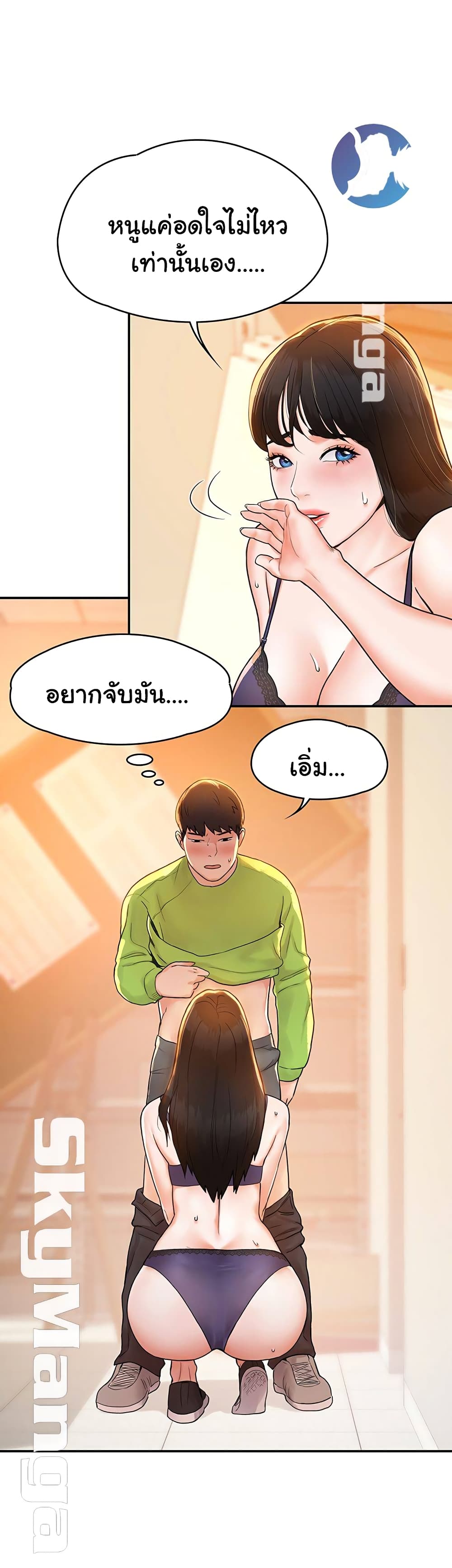 Campus Today – Campus Today – ตอนที่ 7 หน้า 34