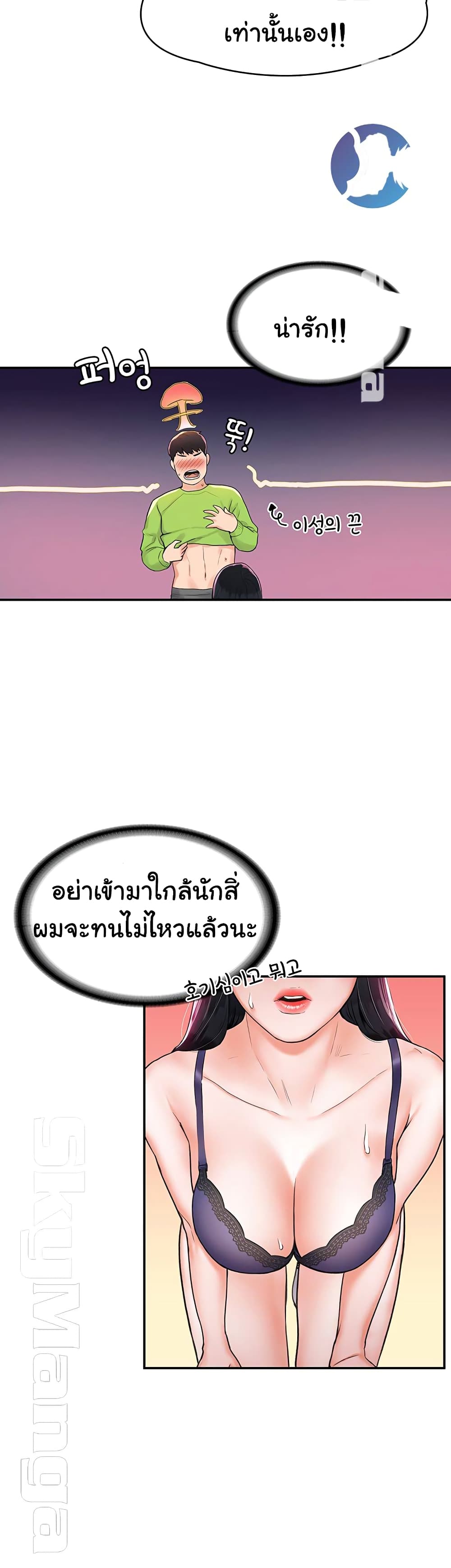 Campus Today – Campus Today – ตอนที่ 7 หน้า 37