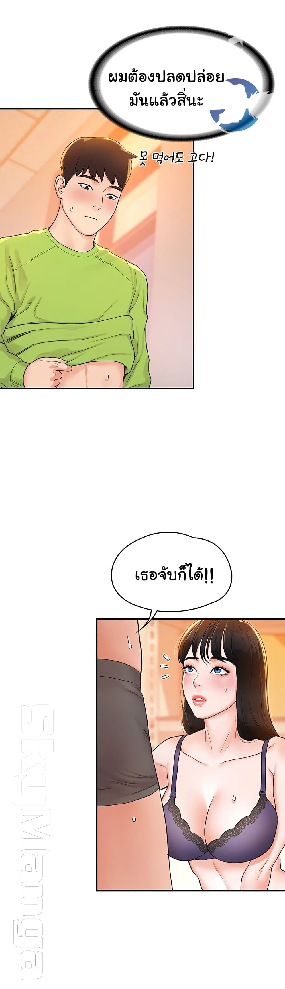 Campus Today – Campus Today – ตอนที่ 7 หน้า 38