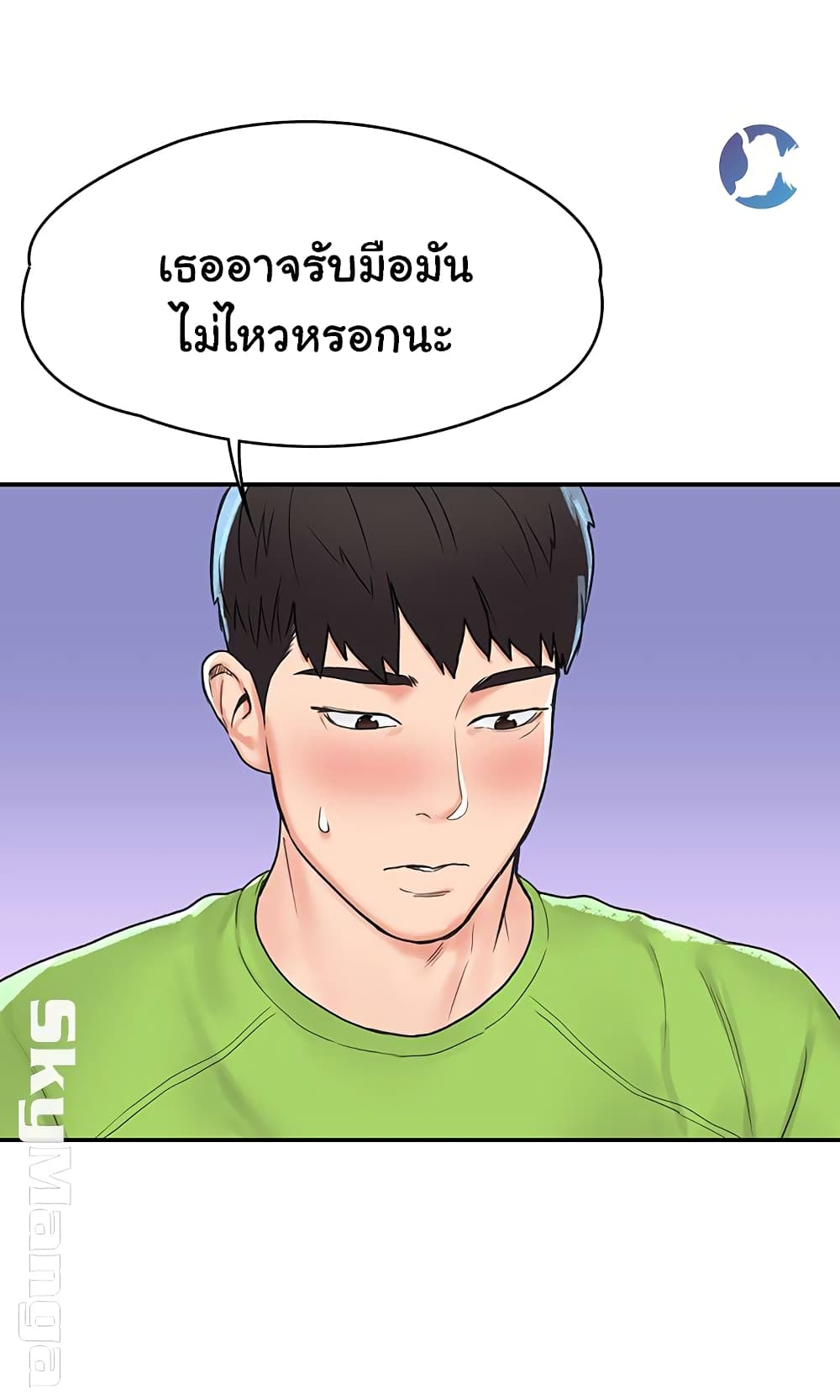 Campus Today – Campus Today – ตอนที่ 7 หน้า 39