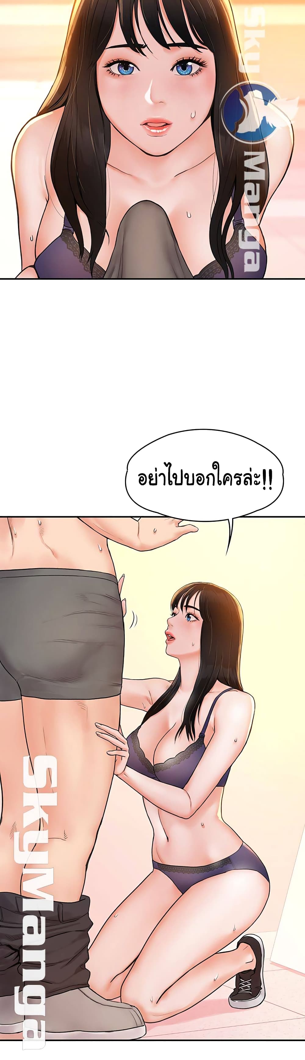 Campus Today – Campus Today – ตอนที่ 7 หน้า 44