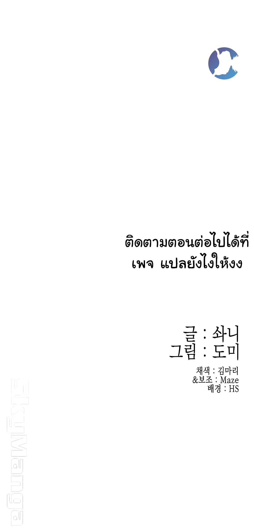 Campus Today – Campus Today – ตอนที่ 7 หน้า 45