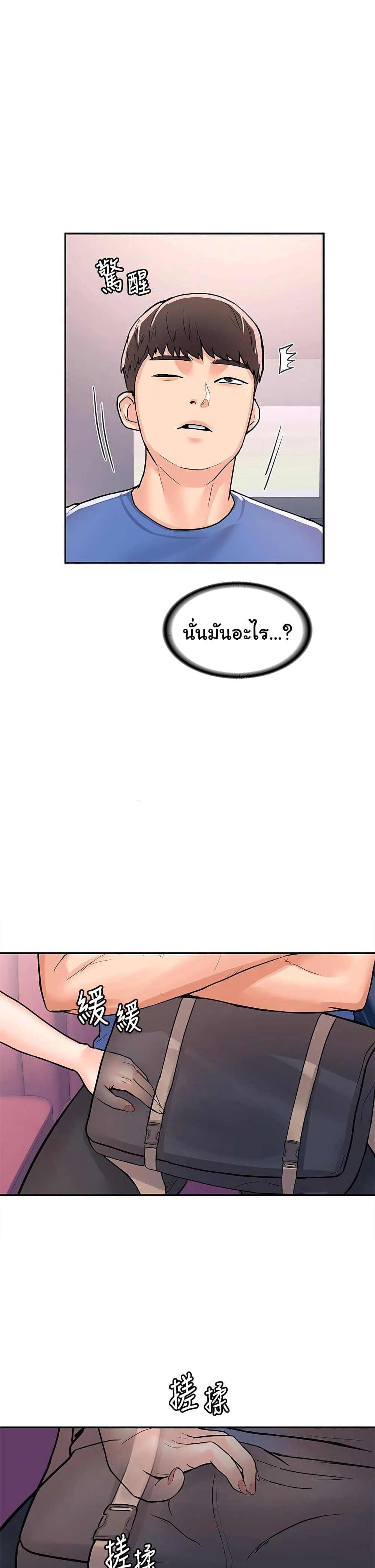 Campus Today – Campus Today – ตอนที่ 70 หน้า 1