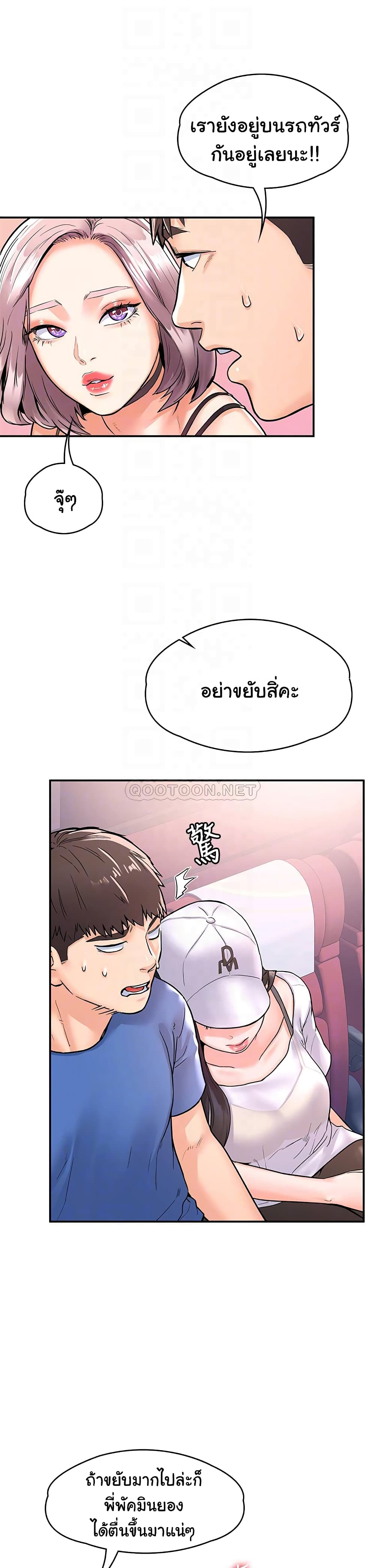 Campus Today – Campus Today – ตอนที่ 70 หน้า 6