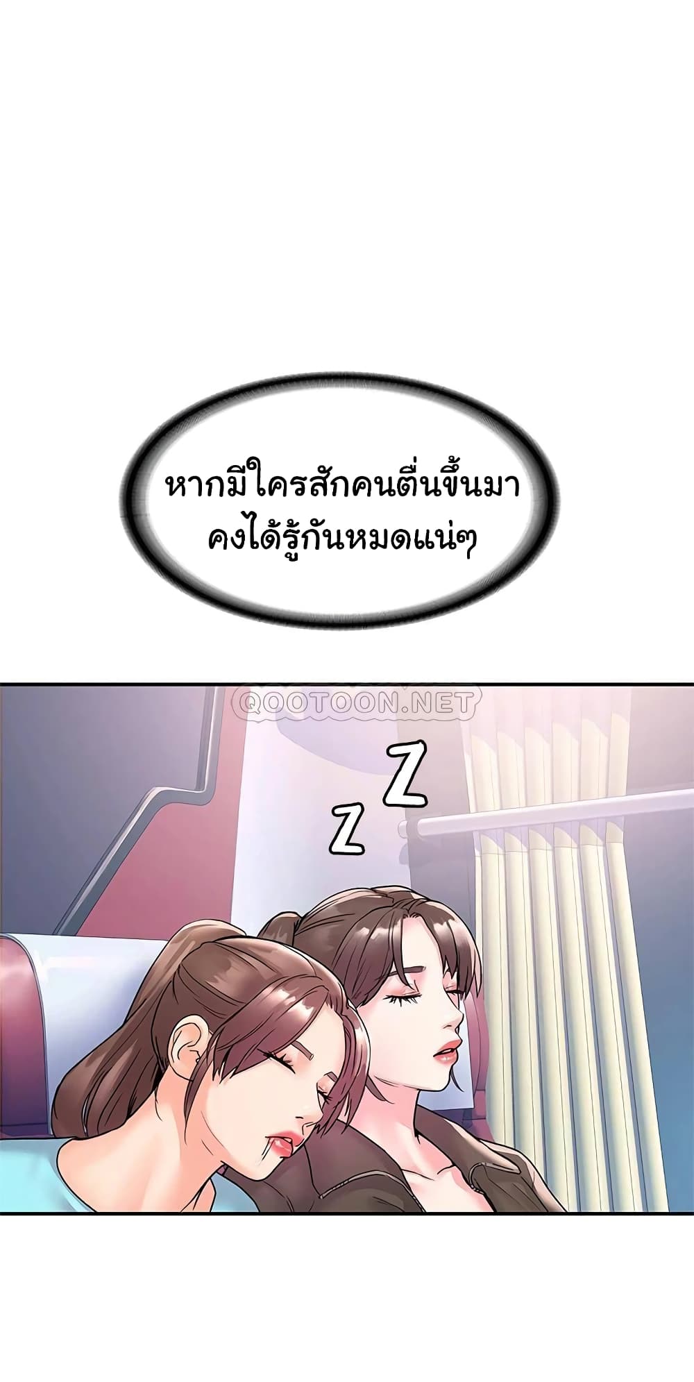 Campus Today – Campus Today – ตอนที่ 70 หน้า 11