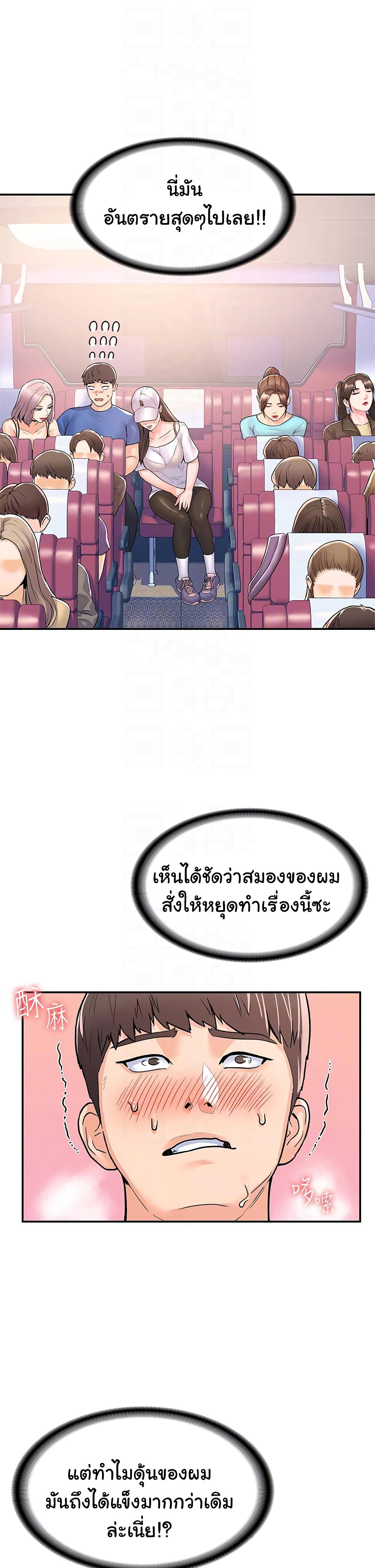 Campus Today – Campus Today – ตอนที่ 70 หน้า 12