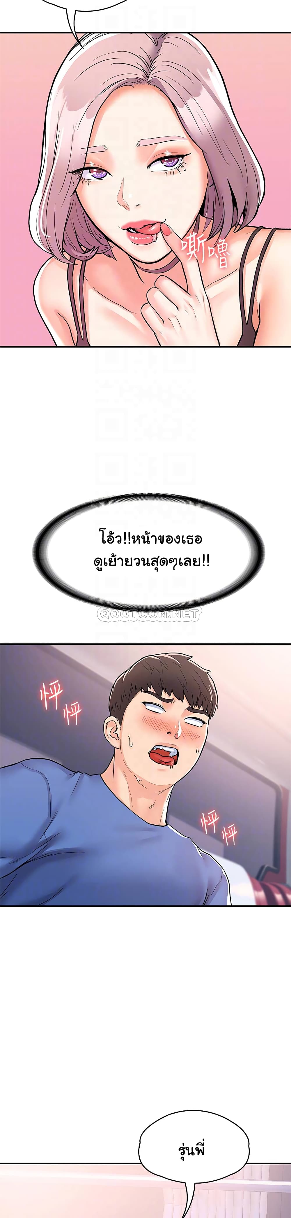 Campus Today – Campus Today – ตอนที่ 70 หน้า 16