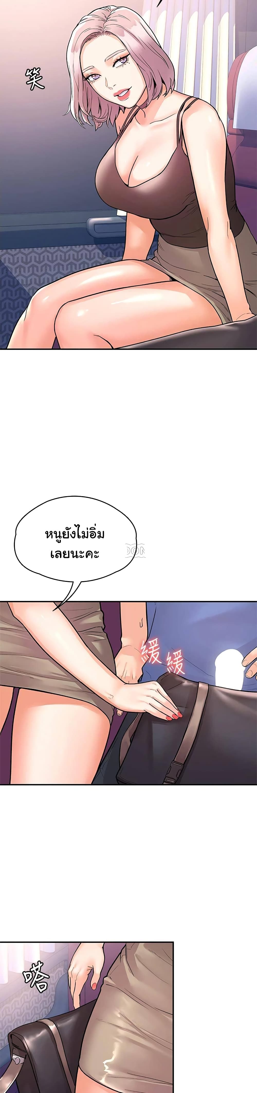 Campus Today – Campus Today – ตอนที่ 70 หน้า 17