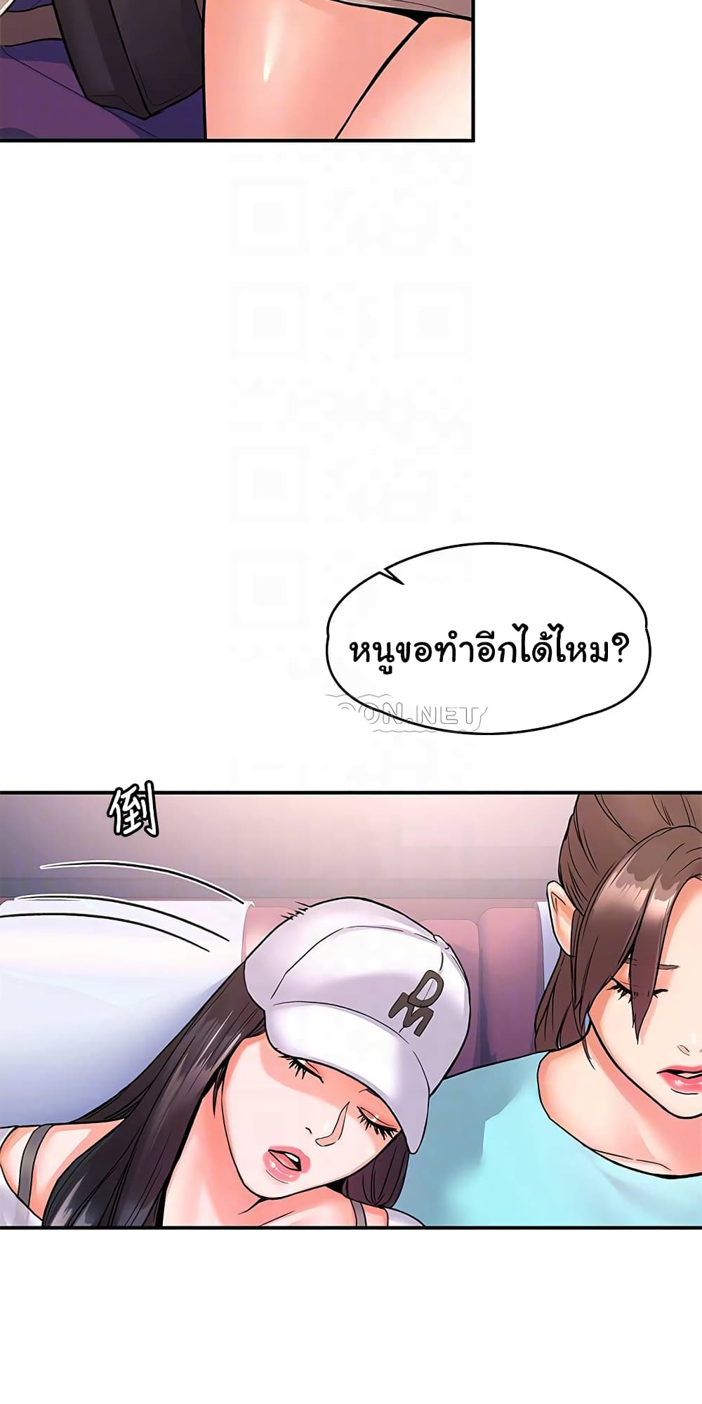 Campus Today – Campus Today – ตอนที่ 70 หน้า 18