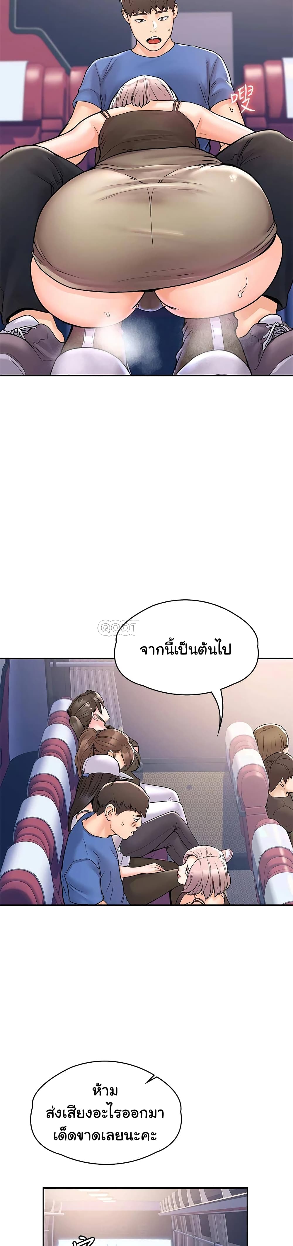 Campus Today – Campus Today – ตอนที่ 70 หน้า 21