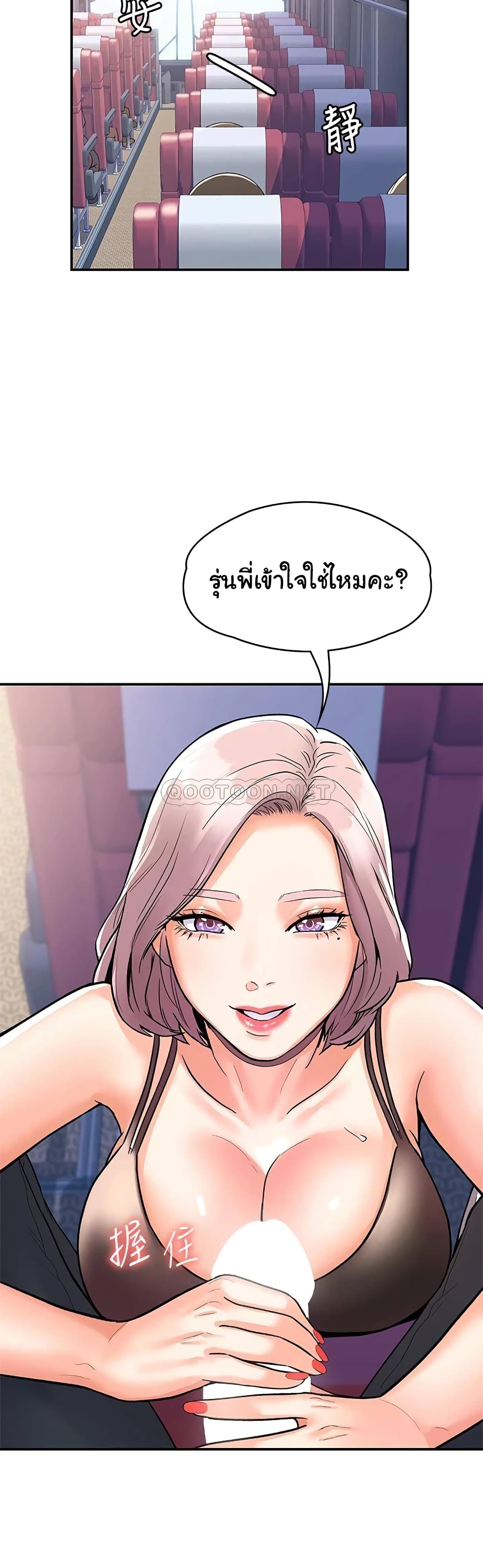 Campus Today – Campus Today – ตอนที่ 70 หน้า 22
