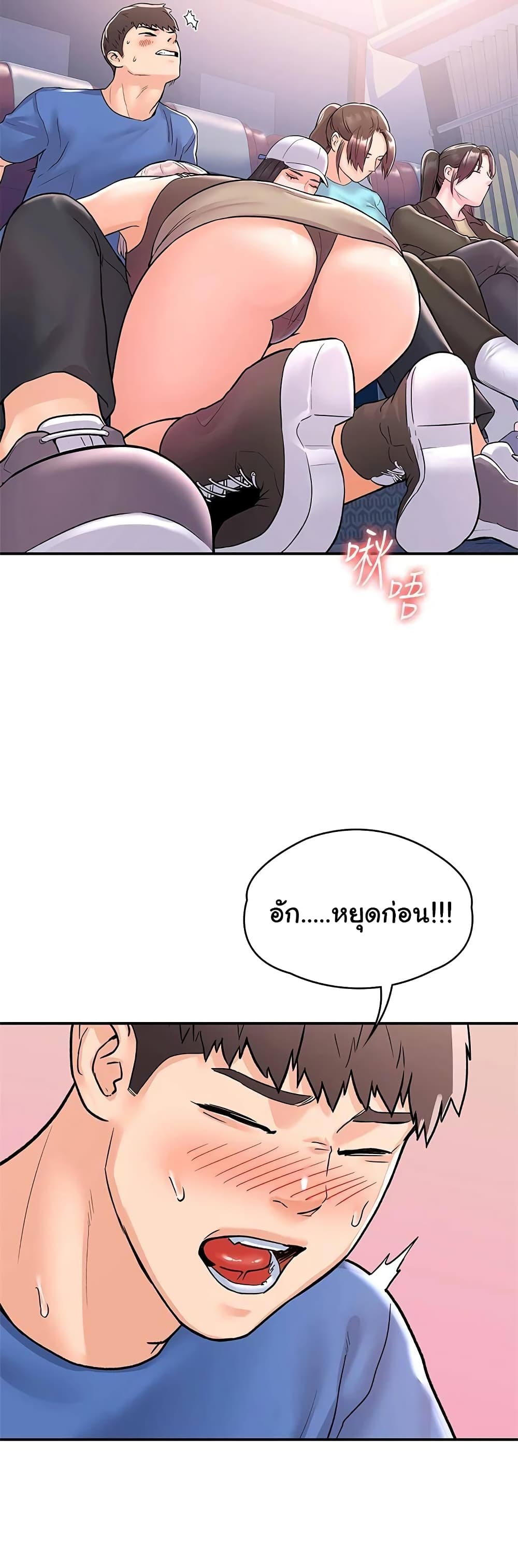 Campus Today – Campus Today – ตอนที่ 70 หน้า 25