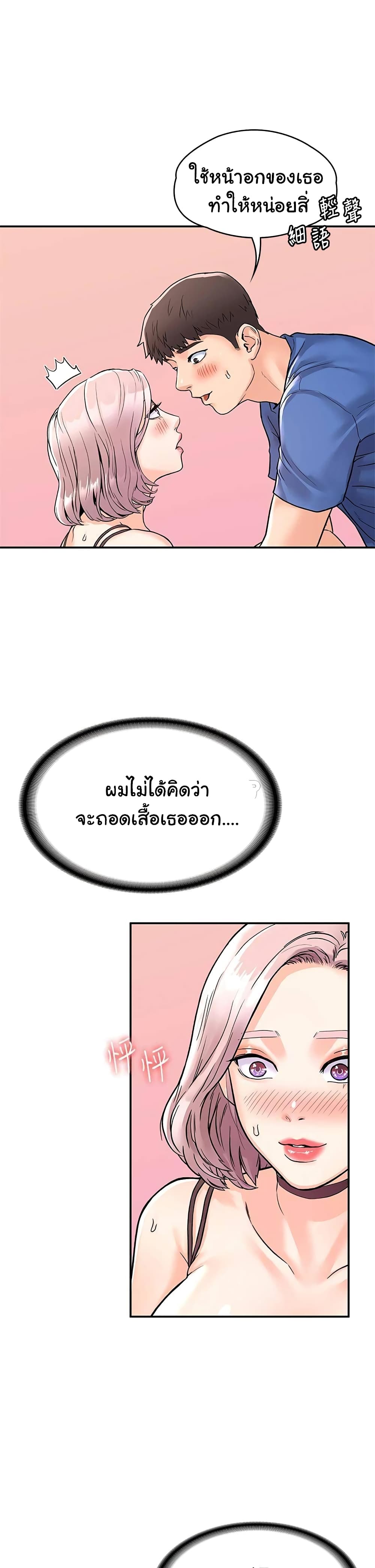 Campus Today – Campus Today – ตอนที่ 70 หน้า 29