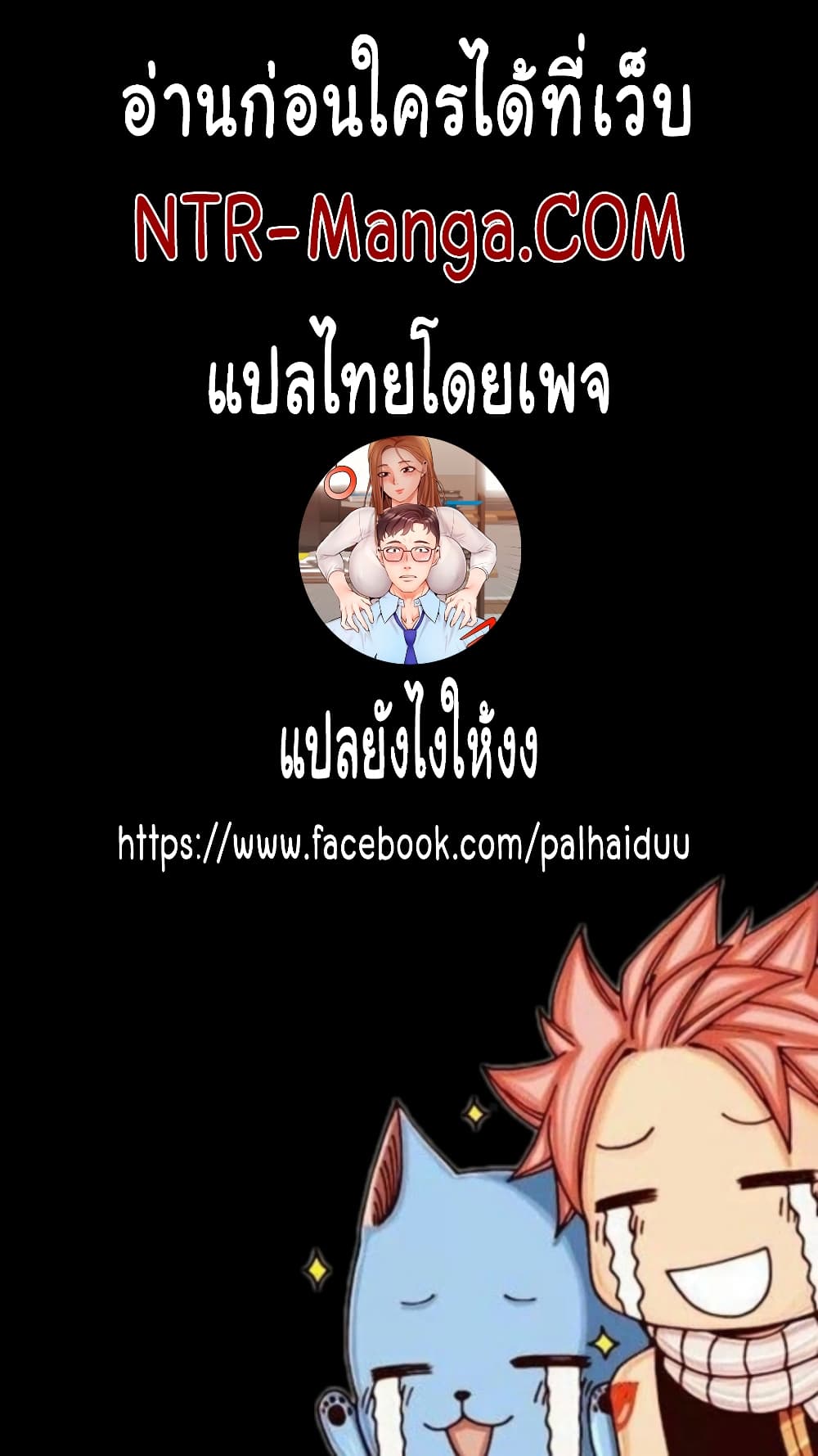 Campus Today – Campus Today – ตอนที่ 70 หน้า 36